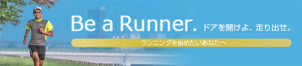 Be a Runner.