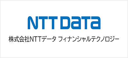 株式会社NTTデータ フィナンシャルテクノロジー